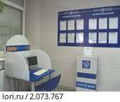 Уголок киберпочты в отделении связи (2010 год). Редакционное фото, фотограф Ирина Борсученко / Фотобанк Лори