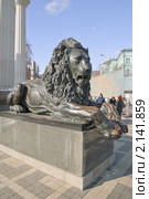 Скульптура льва около памятника Александру II. Москва (2010 год). Редакционное фото, фотограф Алёшина Оксана / Фотобанк Лори