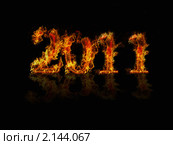 Огненный текст 2011. Стоковая иллюстрация, иллюстратор Базыльчик Светлана / Фотобанк Лори