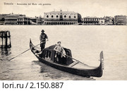 Вид на пьяцетта Сан-Марко с полностью обрушенной колокольней. 1902 год. Венеция. Италия. Стоковое фото, фотограф Юрий Кобзев / Фотобанк Лори