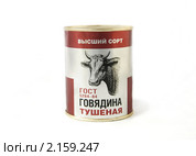 Банка с говяжьей тушенкой на белом фоне (2010 год). Редакционное фото, фотограф Светлана Зарецкая / Фотобанк Лори