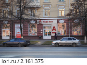 Офис "Альфа-Банка" на Советском проспекте, г.Кемерово. Редакционное фото, фотограф Татьяна Королева / Фотобанк Лори