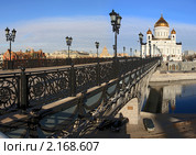 Патриарший мост. Храм Христа Спасителя. Редакционное фото, фотограф Юрий Кирсанов / Фотобанк Лори