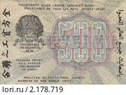 Денежный знак 500 рублей 1919 года. Стоковое фото, фотограф Кургузкин Константин Владимирович / Фотобанк Лори