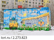 Граффити на стене ЦТП (2010 год). Редакционное фото, фотограф Алёшина Оксана / Фотобанк Лори