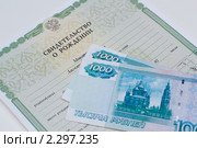 Свидетельство о рождении и деньги (2011 год). Редакционное фото, фотограф Катерина Макарова / Фотобанк Лори