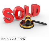 Золотой молоточек судьи и надпись продано. Стоковая иллюстрация, иллюстратор Маринченко Александр / Фотобанк Лори
