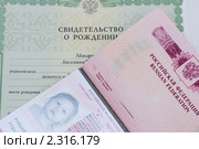 Свидетельство о рождении и загранпаспорт. Стоковое фото, фотограф Катерина Макарова / Фотобанк Лори