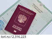 Свидетельство о рождении и загранпаспорт. Стоковое фото, фотограф Катерина Макарова / Фотобанк Лори