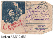 Военное письмо. 1944 год (2011 год). Редакционное фото, фотограф Sea Wave / Фотобанк Лори