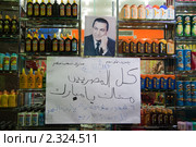 Плакат в поддержку президента Мубарака (2011 год). Редакционное фото, фотограф Алексей Шматков / Фотобанк Лори