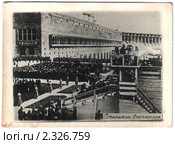 Запорожье. Открытие ДнепроГЭСа. 10 октября 1932 года (2011 год). Редакционное фото, фотограф Sea Wave / Фотобанк Лори