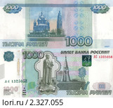 Новая банкнота номиналом 1000 рублей. 2010 год. Стоковое фото, фотограф Alechandro / Фотобанк Лори