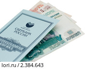 Деньги, вложенные в сберкнижку (2011 год). Редакционное фото, фотограф Катерина Макарова / Фотобанк Лори