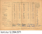 Ведомость оценки знаний. 1969 г. Редакционная иллюстрация, иллюстратор Илюхина Наталья / Фотобанк Лори