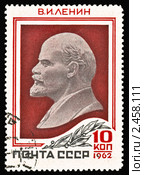 Почтовая марка "В.И. Ленин", 1962 год. Стоковая иллюстрация, иллюстратор Владимир Сергеев / Фотобанк Лори