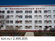 Самарская областная клиническая больница. Перинатальный центр (2011 год). Редакционное фото, фотограф Игорь Момот / Фотобанк Лори