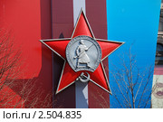 Звезда на здании ГУМа - украшение к празднику 9 мая (2010 год). Стоковое фото, фотограф lana1501 / Фотобанк Лори