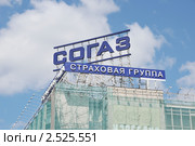 Страховая группа «Согаз» (2011 год). Редакционное фото, фотограф stargal / Фотобанк Лори