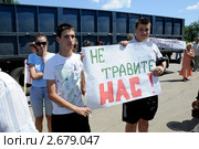 Миллерово. Митинг в защиту экологииМиллерово. Митинг в защиту экологии и против бездействия администрации города, против неисправных муниципальных очистных сооружений (2011 год). Редакционное фото, фотограф Олег Пчелов / Фотобанк Лори