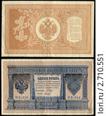 1 рубль 1898 года, серия NB-318. Стоковое фото, фотограф Максим Голубев / Фотобанк Лори