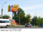 Реклама Михаила Прохорова в Воронеже (2011 год). Редакционное фото, фотограф Светлана Кузнецова / Фотобанк Лори