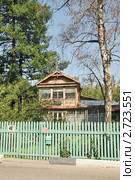 Дом-музей Андрея Белого. Кучино. Московская область (2011 год). Редакционное фото, фотограф stargal / Фотобанк Лори