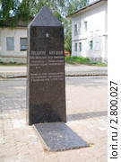 Город Венёв. Памятник погибшим во время кулацкого мятежа при установлении Советской власти в Венёвском уезде в 1918 году (2011 год). Редакционное фото, фотограф Сергей Лаврентьев / Фотобанк Лори