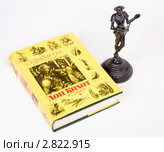 Дон Кихот. Статуэтка и книга (2011 год). Редакционное фото, фотограф Александр Щепин / Фотобанк Лори