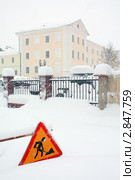 Знак и снег (2011 год). Стоковое фото, фотограф Андрей Марцинкевич / Фотобанк Лори