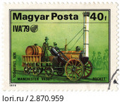 Венгерская почтовая марка с изображением старинного паровоза. 1979 год. Стоковая иллюстрация, иллюстратор FotograFF / Фотобанк Лори