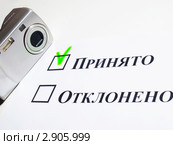 Принято. Стоковое фото, фотограф Ярославский Максим / Фотобанк Лори