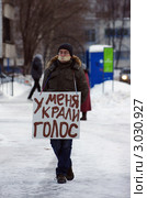 У меня украли голос (2011 год). Редакционное фото, фотограф Зудин Виталий Владимирович / Фотобанк Лори