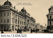 Сандуновские бани на Неглинной улице в Москве. Россия. Стоковое фото, фотограф Юрий Кобзев / Фотобанк Лори