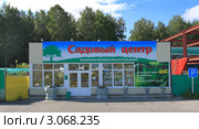 Тюменская озеленительная компания (2011 год). Редакционное фото, фотограф Анатолий Матвейчук / Фотобанк Лори