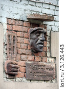 Барельеф на стене дома, где жил поэт Владимир Высоцкий. Москва (2011 год). Редакционное фото, фотограф Александра Меланич / Фотобанк Лори
