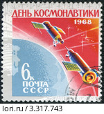 Почтовая марка,посвящённая Дню космонавтики.1968 год. Стоковое фото, фотограф АЛЕКСАНДР МИХЕИЧЕВ / Фотобанк Лори
