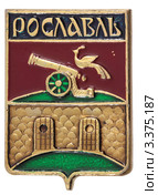 Значок с изображением герба города Рославля (2011 год). Редакционное фото, фотограф Грачев Игорь / Фотобанк Лори