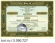 Акция завода "ЗИЛ". 1992 год. Редакционное фото, фотограф АЛЕКСАНДР МИХЕИЧЕВ / Фотобанк Лори