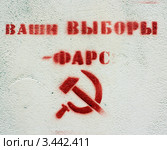 Граффити. Стоковое фото, фотограф АЛЕКСАНДР МИХЕИЧЕВ / Фотобанк Лори