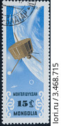Почтовая марка Монголии, 1976 г. Космический аппарат. Стоковая иллюстрация, иллюстратор Елена Блохина / Фотобанк Лори