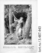 Иллюстрация Пауля Туманна к "Книге песен" Гейне. Стоковая иллюстрация, иллюстратор Инна Грязнова / Фотобанк Лори