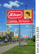 Реклама "М-Видео" (2012 год). Редакционное фото, фотограф Игорь Веснинов / Фотобанк Лори