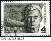 Почтовая марка,посвящённая П.Л.Гутченко. Стоковая иллюстрация, иллюстратор АЛЕКСАНДР МИХЕИЧЕВ / Фотобанк Лори