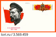 Дзержинский Ф.Э. Фрагмент почтовой карточки. Редакционная иллюстрация, иллюстратор Евгений Мухортов / Фотобанк Лори