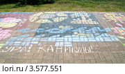 Детский рисунок на тротуаре (2012 год). Редакционное фото, фотограф Parmenov Pavel / Фотобанк Лори