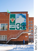 Центральная медико-санитарная часть №38, Сосновый Бор (2012 год). Редакционное фото, фотограф Алексей Ширманов / Фотобанк Лори