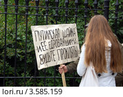 Марш Миллионов в Санкт-Петербурге 12 июня 2012 года. Редакционное фото, фотограф Светлана Колобова / Фотобанк Лори