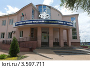 Шебекино. Пенсионный фонд (2012 год). Редакционное фото, фотограф Галина Лукьяненко / Фотобанк Лори