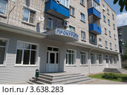 Прокуратура в г. Белореченске Краснодарского края (2012 год). Редакционное фото, фотограф Игорь Дашко / Фотобанк Лори